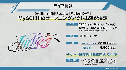 画像ギャラリー No.014のサムネイル画像 / アニメ「BanG Dream! It's MyGO!!!!!」制作発表会レポート。キャスト，監督，脚本家がアツく語る本作の魅力とは