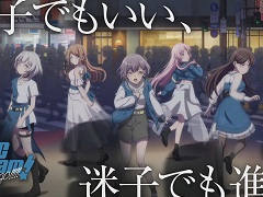 アニメ「BanG Dream! It's MyGO!!!!!」制作発表会レポート。キャスト，監督，脚本家がアツく語る本作の魅力とは
