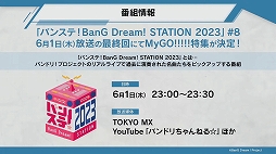 画像ギャラリー No.028のサムネイル画像 / アニメ「BanG Dream! It's MyGO!!!!!」制作発表会レポート。キャスト，監督，脚本家がアツく語る本作の魅力とは