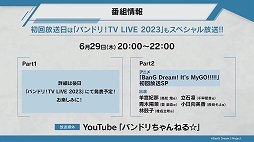 画像ギャラリー No.031のサムネイル画像 / アニメ「BanG Dream! It's MyGO!!!!!」制作発表会レポート。キャスト，監督，脚本家がアツく語る本作の魅力とは
