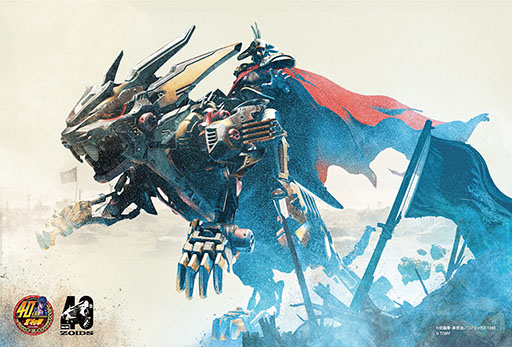 画像ギャラリー No.007のサムネイル画像 / 「ゾイド」，40周年記念商品“AZ-03 ムラサメライガー”を2024年1月下旬に発売。北斗の拳やパトレイバー，白上フブキとのコラボも明らかに