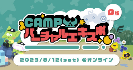 画像ギャラリー No.002のサムネイル画像 / 「CAMPバーチャルエキスポ（β版）」が8月12日に開催決定。Webサービス「Nora」を活用し，ゲームの展示会をオンラインで再現