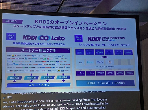画像ギャラリー No.005のサムネイル画像 / Web3市場の発展は大企業とスタートアップの協業がカギ。「IVS Crypto 2023 KYOTO」で語られた，博報堂，KDDI，ソニーの課題とは