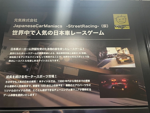 画像ギャラリー No.001のサムネイル画像 / JP GAMESの新作BCMMOや電音部IPのゲームも登場した，Web3ゲーム特化型のピッチコンテスト「SHAKE！KYOTO」レポート