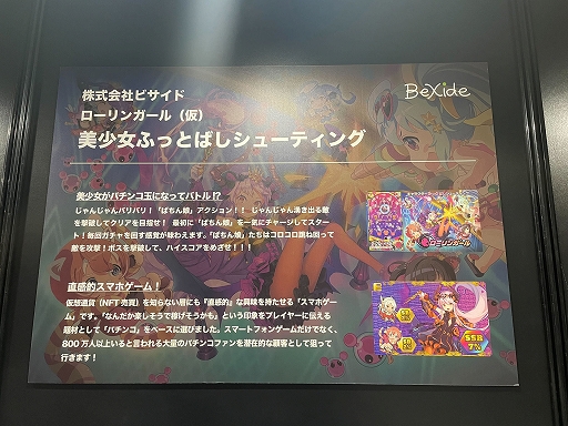 画像ギャラリー No.002のサムネイル画像 / JP GAMESの新作BCMMOや電音部IPのゲームも登場した，Web3ゲーム特化型のピッチコンテスト「SHAKE！KYOTO」レポート