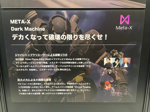 画像ギャラリー No.003のサムネイル画像 / JP GAMESの新作BCMMOや電音部IPのゲームも登場した，Web3ゲーム特化型のピッチコンテスト「SHAKE！KYOTO」レポート