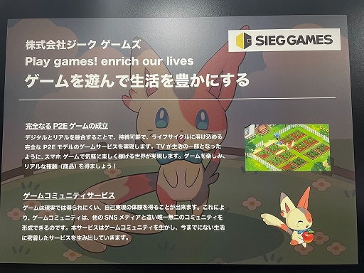 画像ギャラリー No.005のサムネイル画像 / JP GAMESの新作BCMMOや電音部IPのゲームも登場した，Web3ゲーム特化型のピッチコンテスト「SHAKE！KYOTO」レポート
