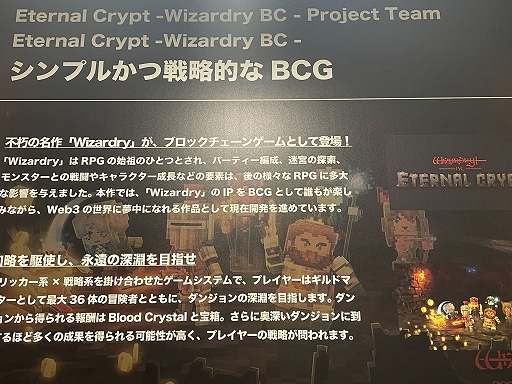 画像ギャラリー No.006のサムネイル画像 / JP GAMESの新作BCMMOや電音部IPのゲームも登場した，Web3ゲーム特化型のピッチコンテスト「SHAKE！KYOTO」レポート