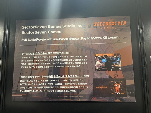 画像ギャラリー No.007のサムネイル画像 / JP GAMESの新作BCMMOや電音部IPのゲームも登場した，Web3ゲーム特化型のピッチコンテスト「SHAKE！KYOTO」レポート