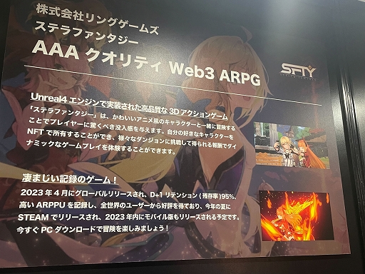 画像ギャラリー No.008のサムネイル画像 / JP GAMESの新作BCMMOや電音部IPのゲームも登場した，Web3ゲーム特化型のピッチコンテスト「SHAKE！KYOTO」レポート