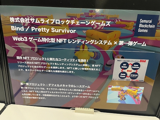 画像ギャラリー No.009のサムネイル画像 / JP GAMESの新作BCMMOや電音部IPのゲームも登場した，Web3ゲーム特化型のピッチコンテスト「SHAKE！KYOTO」レポート