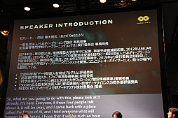 画像ギャラリー No.003のサムネイル画像 / AIが研究開発を加速させる？　ChatGPTが与えた衝撃とその可能性を語る「AIの未来」セッションレポート