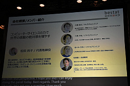 画像ギャラリー No.007のサムネイル画像 / AIが研究開発を加速させる？　ChatGPTが与えた衝撃とその可能性を語る「AIの未来」セッションレポート