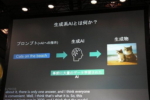画像ギャラリー No.013のサムネイル画像 / AIが研究開発を加速させる？　ChatGPTが与えた衝撃とその可能性を語る「AIの未来」セッションレポート