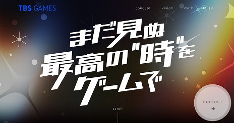 画像ギャラリー No.002のサムネイル画像 / TBSテレビがゲーム事業に本格参入へ。新ブランド「TBS GAMES」を設立し，ティザーサイトを公開。新規IPの創出を目指す