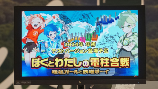 画像ギャラリー No.004のサムネイル画像 / WebXの「PlayMining」ブースで，廃棄物選別ゲームと電柱撮影ゲームを確認。ブロックチェーンゲームによる社会課題の解決を目指す