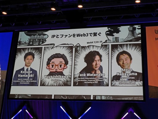 画像ギャラリー No.001のサムネイル画像 / サンリオやSMEは，いかにして「IPとファンをWeb3で繋ぐ」のか
