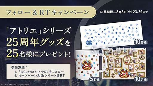 画像ギャラリー No.002のサムネイル画像 / 「アトリエ」シリーズ新作発表会，8月8日21：00より生放送で実施決定。出演者や詳細は当日のお楽しみ