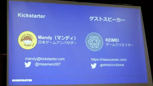 画像ギャラリー No.003のサムネイル画像 / ボドゲクリエイターがKickstarterを選ぶ理由って結局なに？ 実例を交えて語られた講演「ゲーマーと制作者のためのKickstarter入門」をレポート
