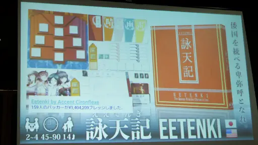 画像ギャラリー No.006のサムネイル画像 / ボドゲクリエイターがKickstarterを選ぶ理由って結局なに？ 実例を交えて語られた講演「ゲーマーと制作者のためのKickstarter入門」をレポート