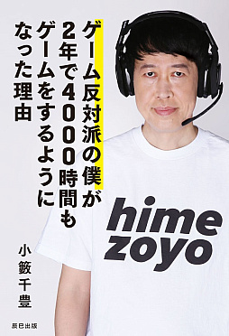 画像ギャラリー No.003のサムネイル画像 / KOYABU SONIC 2023に「フォートナイト」参戦！ なぜ音楽×お笑いのフェスにゲームのエリアを新設したのか，主宰の小籔千豊さんに話を聞いた
