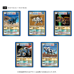 画像ギャラリー No.002のサムネイル画像 / 「ZOIDS」生誕40周年を記念した展覧会「大ZOIDS博2023」が10月7日から開催に。歴代ZOIDSたちが東京ドームシティに大集合
