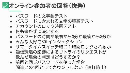 画像ギャラリー No.010のサムネイル画像 / ［CEDEC 2023］「テストエンジニアが伝える　テストを実施する前に考えるべきテストの話」聴講レポート。開発が参加し，欠陥を未然に防止するテストの大切さ