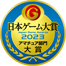 画像ギャラリー No.012のサムネイル画像 / ［TGS2023］日本ゲーム大賞2023，アマチュア部門の大賞は「新年3秒前」に決定。ジャンプを続けて空中で年越しを目指すハイテンションなゲーム