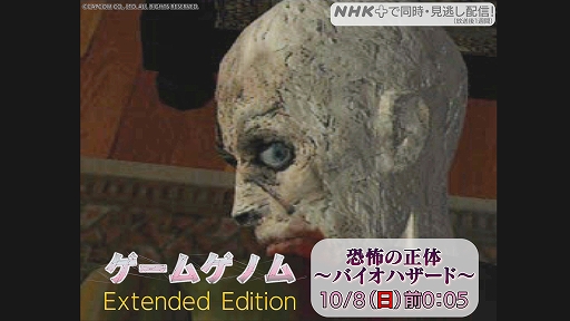 画像ギャラリー No.004のサムネイル画像 / NHK教養番組「ゲームゲノム」，Season2が2024年1月10日より放送決定。毎週水曜日23：00から，全10回予定