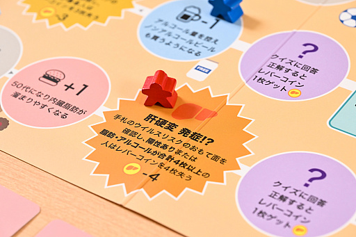 画像ギャラリー No.002のサムネイル画像 / 肝臓のこともっと考えよ？　“肝炎を自分ゴト化”する人生系ボードゲーム「肝炎すごろく」でたどった，常飲者と健康者の末路