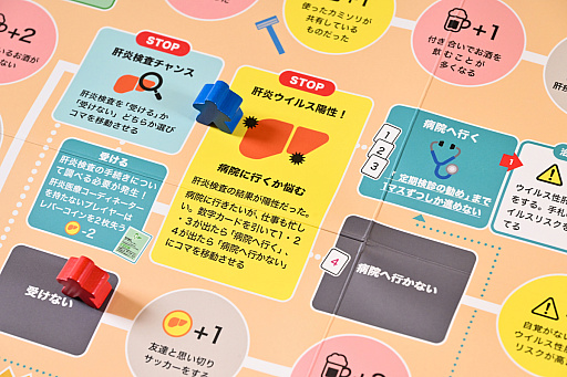 画像ギャラリー No.019のサムネイル画像 / 肝臓のこともっと考えよ？　“肝炎を自分ゴト化”する人生系ボードゲーム「肝炎すごろく」でたどった，常飲者と健康者の末路
