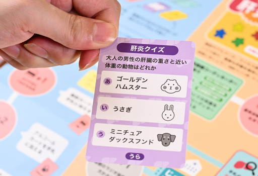 画像ギャラリー No.033のサムネイル画像 / 肝臓のこともっと考えよ？　“肝炎を自分ゴト化”する人生系ボードゲーム「肝炎すごろく」でたどった，常飲者と健康者の末路