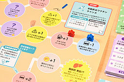 画像ギャラリー No.036のサムネイル画像 / 肝臓のこともっと考えよ？　“肝炎を自分ゴト化”する人生系ボードゲーム「肝炎すごろく」でたどった，常飲者と健康者の末路