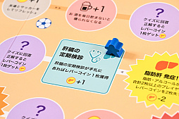 画像ギャラリー No.040のサムネイル画像 / 肝臓のこともっと考えよ？　“肝炎を自分ゴト化”する人生系ボードゲーム「肝炎すごろく」でたどった，常飲者と健康者の末路