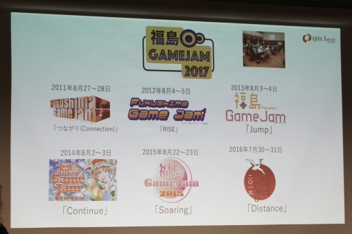 画像ギャラリー No.006のサムネイル画像 / 自らの挑戦する気持ちが，ゲーム開発者への道を開く。「ゲームジャムから始める，クリエーターへの一歩」聴講レポート