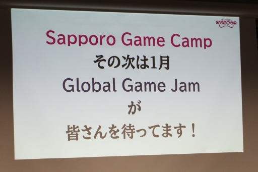 画像ギャラリー No.010のサムネイル画像 / 自らの挑戦する気持ちが，ゲーム開発者への道を開く。「ゲームジャムから始める，クリエーターへの一歩」聴講レポート