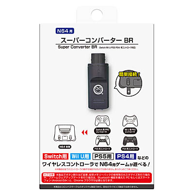 画像ギャラリー No.001のサムネイル画像 / NINTENDO64で「Proコントローラー」や「DualSense」などが使えるようになる「スーパーコンバーター BR」，10月下旬に販売開始