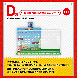 画像ギャラリー No.008のサムネイル画像 / テンションが上がる壁掛け時計や，硬貨を入れたくなる貯金箱などが当たる「一番くじ スーパーマリオ おうちでアドベンチャーライフ」販売中