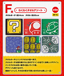 画像ギャラリー No.010のサムネイル画像 / テンションが上がる壁掛け時計や，硬貨を入れたくなる貯金箱などが当たる「一番くじ スーパーマリオ おうちでアドベンチャーライフ」販売中