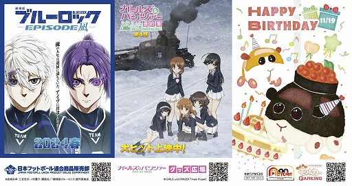 画像ギャラリー No.001のサムネイル画像 / 「バンダイナムコ Cross Store 東京」にA-on STOREの出張店舗が11月9日に期間限定でオープン。ブルーロックやガルパンなどの商品を販売