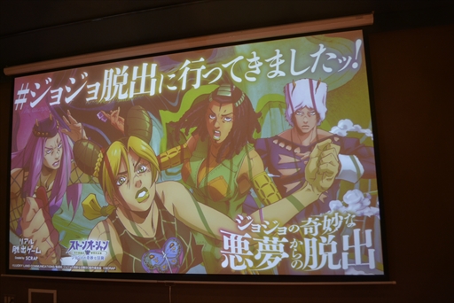 画像ギャラリー No.001のサムネイル画像 / リアル脱出ゲーム「ジョジョの奇妙な悪夢からの脱出」体験レポート。徐倫やエルメェスらのスタンド能力を駆使し，悪夢からの脱出を目指せ