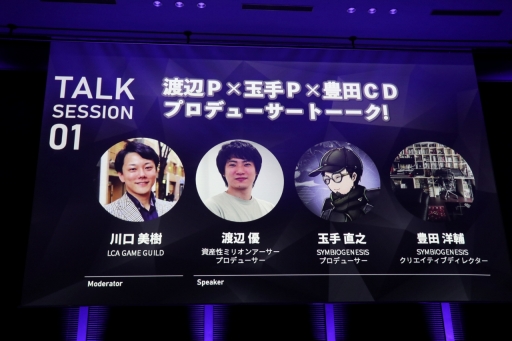 画像ギャラリー No.001のサムネイル画像 / 「資産性ミリオンアーサー」と「SYMBIOGENESIS」のキーパーソンが，NFTホルダーからの質問に回答。制作者Q&Aセッションをレポート