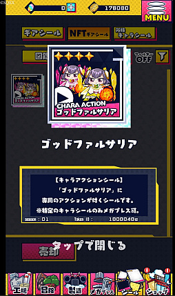 画像ギャラリー No.011のサムネイル画像 / 「資産性ミリオンアーサー」と「SYMBIOGENESIS」のキーパーソンが，NFTホルダーからの質問に回答。制作者Q&Aセッションをレポート