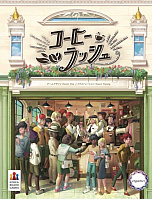 画像ギャラリー No.003のサムネイル画像 / 海外ボドゲ「プラネットアンノウン」「ラウハ」「コーヒーラッシュ」の日本語版と，国産タイトル「ノコスダイス」新版が11月30日発売へ