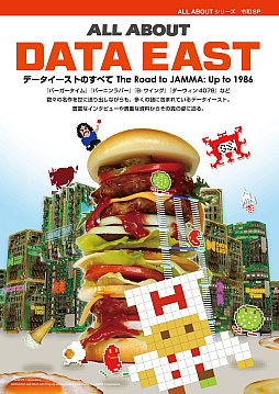 画像ギャラリー No.001のサムネイル画像 / 「ALL ABOUT」の復刻第1弾は「ALL ABOUT DATA EAST（データイースト）」に決定。書影が公開に