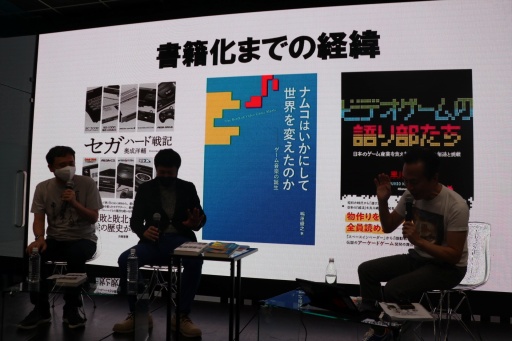 画像ギャラリー No.007のサムネイル画像 / 今，ゲーム関連書籍は世間的にどういった位置付けなのか。著者3名が意見を交わした「黒川塾 九十三（93）」聴講レポート