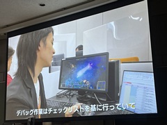 ［CEDEC＋KYUSHU］ポールトゥウィンによるセッション「ゲーム業界の隠れた仕事人〜ゲームデバッガーという生き方〜」をレポート
