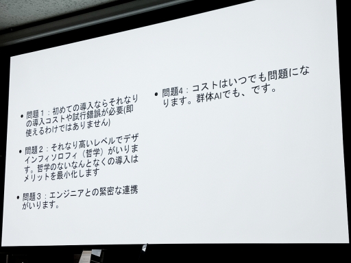 画像ギャラリー No.011のサムネイル画像 / ［CEDEC＋KYUSHU］ガンパレや絢爛舞踏祭の芝村裕吏氏が，カレルシステムで目指すものとはなにか。その詳細を語った「LOOP8にみる群体型AIとその運用について」