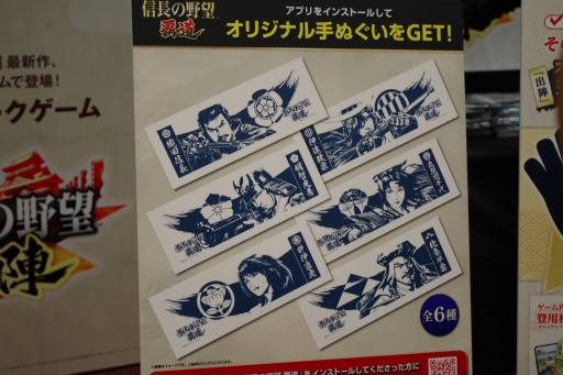 画像ギャラリー No.004のサムネイル画像 / 「信長の野望」シリーズも出展。大盛況の「お城EXPO 2023」で空前のお城ブームを実感してきた！
