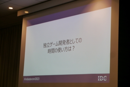 画像ギャラリー No.004のサムネイル画像 / 「若手ゲーム開発者対談 学生開発者から独立開発者への道」レポート。若手クリエイターが語る，ゲーム作りの考えとモチベーション維持の方法
